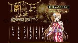 笹塚駅近くのメンズエステ店舗（癒し美人） | DINOエステ（ディノエステ）