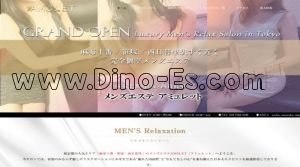 西日暮里駅近くのメンズエステ店舗（Amulet～アミュレット～西日暮里店） | DINOエステ（ディノエステ）