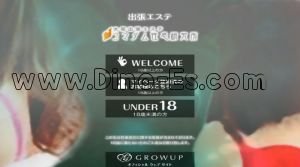 大阪の「大阪出張エステコマダム性感研究所」電話番号：06-6123-7561
