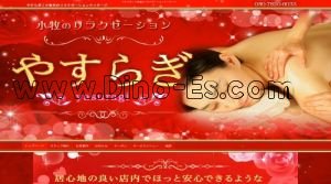 小牧駅(やすらぎ)のホームページや公式サイトです