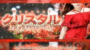 上前津の「クリスタル」電話番号：080-2673-3107