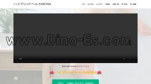 大和(神奈川)の「MERIA」電話番号：080-6377-4900