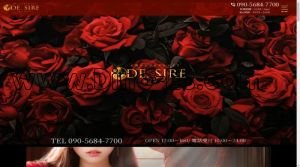 河原町(京都)の「DE.SIRE ディザイア 河原町ルーム」電話番号：090-5684-7700