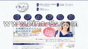 宇都宮の「ゆりかご 宇都宮」電話番号：080-9734-7588