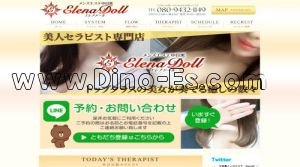 中目黒の「エレナドール」電話番号：080-9432-1149