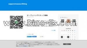 中島公園駅近くのメンズエステ店舗（sapporomasseur サッポロマッサ） | DINOエステ（ディノエステ）
