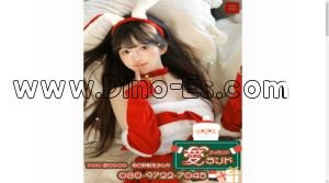 西日野の「愛ランド」電話番号：080-9722-7045