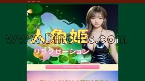 津駅近くのメンズエステ店舗（人魚姫） | DINOエステ（ディノエステ）