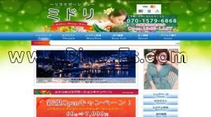 大塚(東京)の「ミドリ」電話番号：070-1579-6868