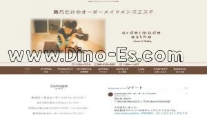 大久保(東京)の「オーダーメイドエステ」電話番号：080-8125-5002