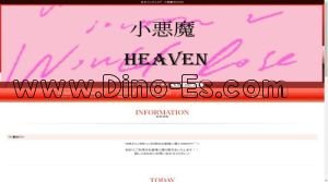 志木の「小悪魔HEAVEN」電話番号：090-4397-9155