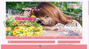 東金の「桜 Sakura」電話番号：080-3918-1333