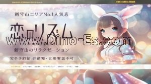 新守山の「恋のリズム」電話番号：090-1851-5648