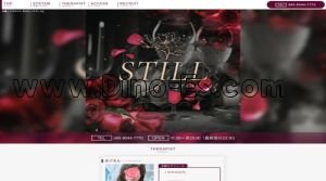 北24条の「STILL～スティル～」電話番号：080-9044-7770