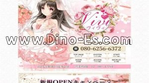 高円寺の「Vivi ヴィヴィ」電話番号：080-6256-6372