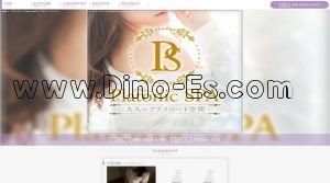 大町西公園の「Platonic SPA～プラトニックスパ～」電話番号：080-9628-6149