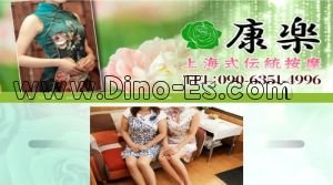 勝川(ＪＲ)の「康楽 こうらく」電話番号：090-6351-4996