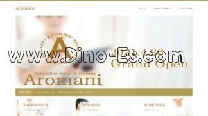 笠松の「Aromani～あろま～に～」電話番号：080-4960-1151