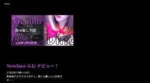 河原町(京都)の「Gemini～ジェミニ～」電話番号：080-5635-9342