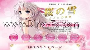 近鉄四日市駅近くのメンズエステ店舗（桜の雪） | DINOエステ（ディノエステ）
