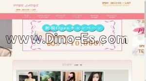 下高井戸の「PINK LADYS」電話番号：070-2615-8768
