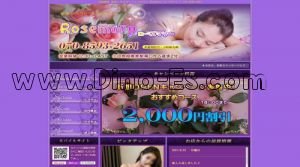 小田急相模原の「ローズマリー」電話番号：070-8593-2651