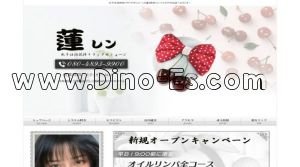 北千住の「蓮～レン」電話番号：080-4893-9900