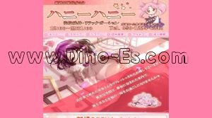 新鉾田の「ハニーハニー」電話番号：080-1295-6242