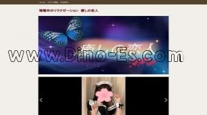 穂積の「癒しの恋人」電話番号：070-2835-5071