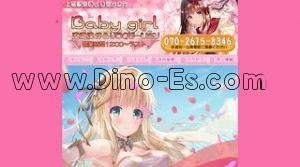 上尾駅近くのメンズエステ店舗（Baby girl） | DINOエステ（ディノエステ）