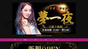 穂積の「夢一夜」電話番号：080-3621-3700