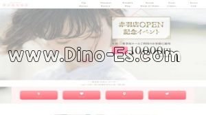 三軒茶屋の「東京美女宣言」電話番号：070-8561-7885