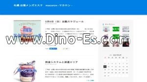 札幌(ＪＲ)の「macaron～マカロン～」電話番号：080-6383-4001