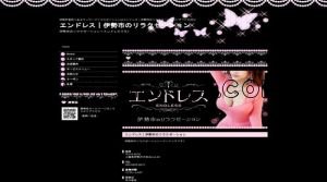 宮町の「エンドレス」電話番号：090-6995-9812