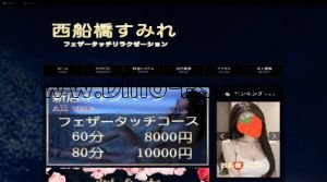 西船橋の「西船橋すみれ」電話番号：080-9302-8989