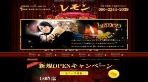 亀有駅近くのメンズエステ店舗（Lemon～レモン～） | DINOエステ（ディノエステ）