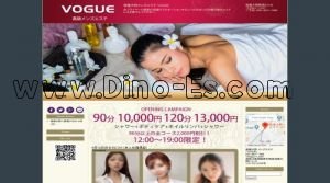 相模大野の「VOGUE ～ヴォーグ～」電話番号：090-4831-7006