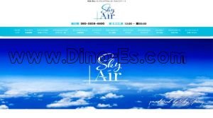 郡山駅近くのメンズエステ店舗（Sky Air～スカイエアー～） | DINOエステ（ディノエステ）