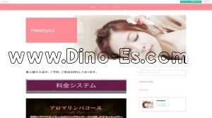 天満の「Meetyou」電話番号：090-3357-5566