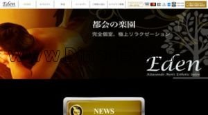 北参道駅近くのメンズエステ店舗（Eden～エデン～） | DINOエステ（ディノエステ）