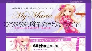 南浦和の「マイマリア」電話番号：080-9196-1888