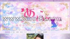 細畑駅近くのメンズエステ店舗（あい） | DINOエステ（ディノエステ）