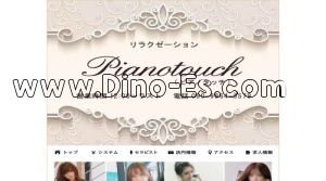 堺筋本町の「ピアノタッチ」電話番号：090-9864-3579