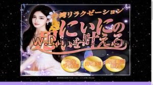 四日市の「にぃにの思いを叶える」電話番号：080-4090-1568