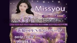 黄金町駅近くのメンズエステ店舗（Miss You） | DINOエステ（ディノエステ）