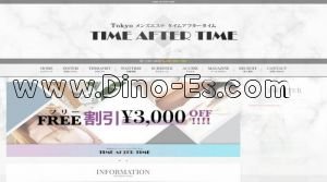 東新宿駅近くのメンズエステ店舗（TIME AFTER TIME～タイムアフタータイム～） | DINOエステ（ディノエステ）