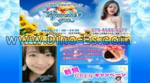八王子駅近くのメンズエステ店舗（Toyorelax spa） | DINOエステ（ディノエステ）