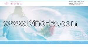 六本木の「TOKYO BIJIN～東京美人～六本木ルーム」電話番号：03-4405-2628