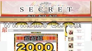 小倉(福岡)の「SECRET～シークレット～」電話番号：080-9108-5553