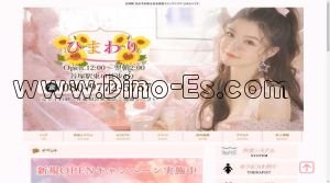 谷塚の「ひまわり」電話番号：080-9772-5757